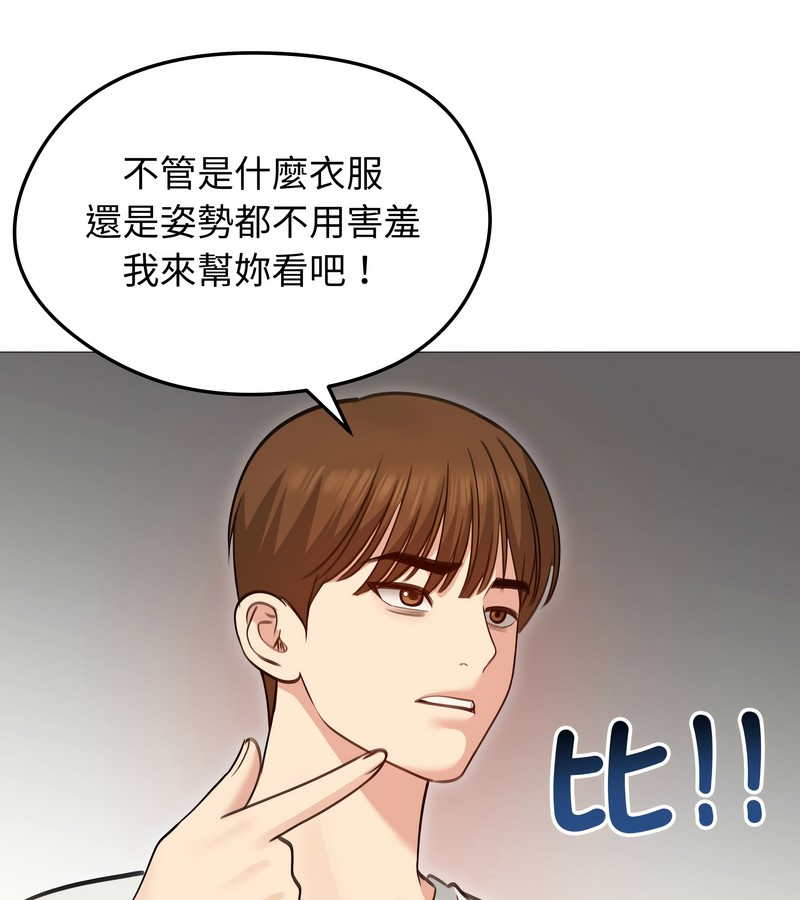 老婆捲款潛逃後第35話