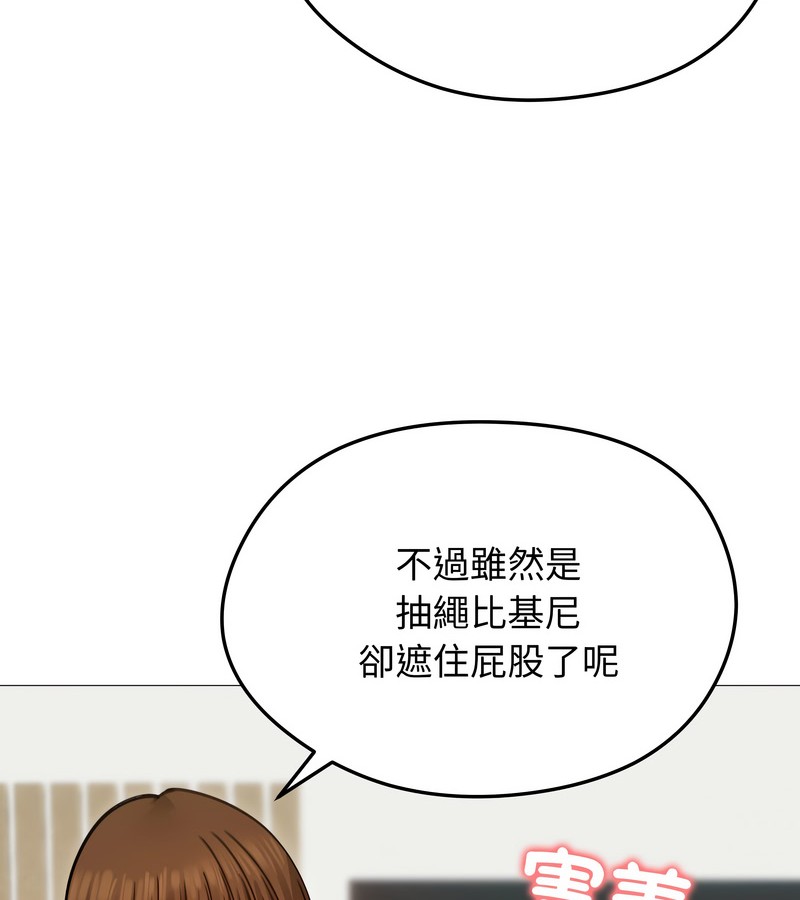 老婆捲款潛逃後第35話