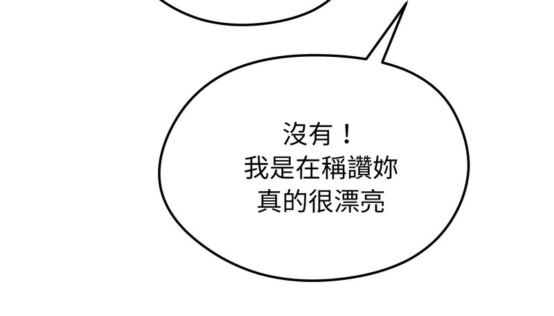 老婆捲款潛逃後第35話