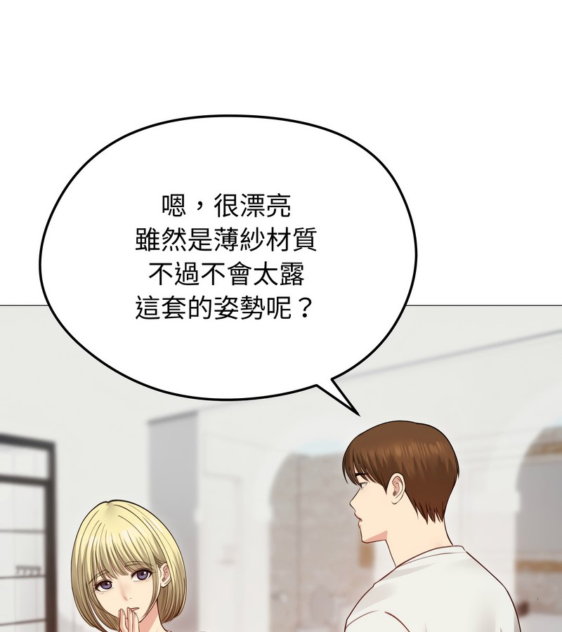 老婆捲款潛逃後第35話