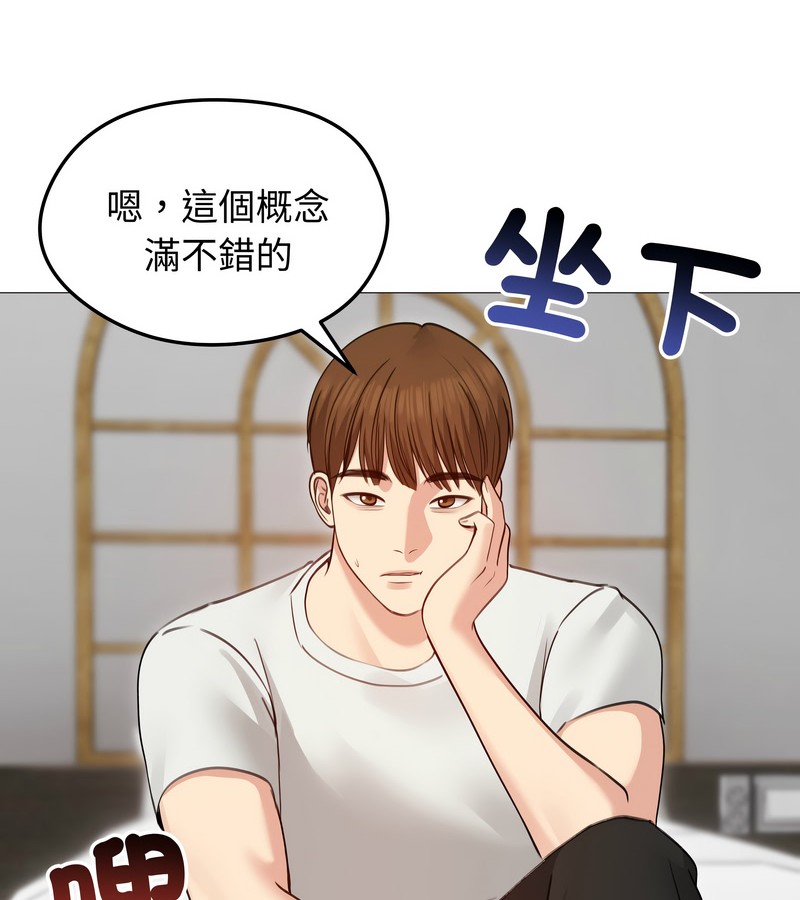 老婆捲款潛逃後第35話