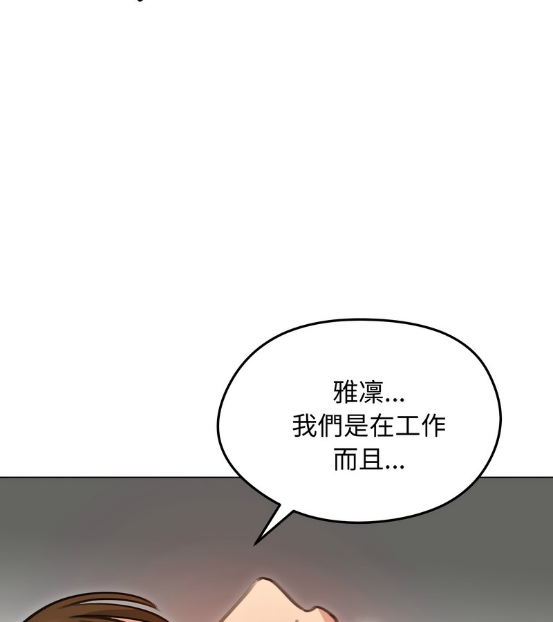 老婆捲款潛逃後第35話