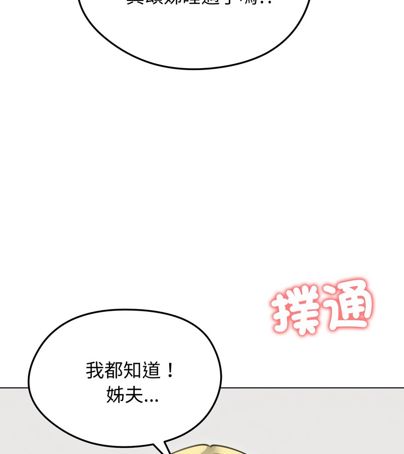 老婆捲款潛逃後第35話