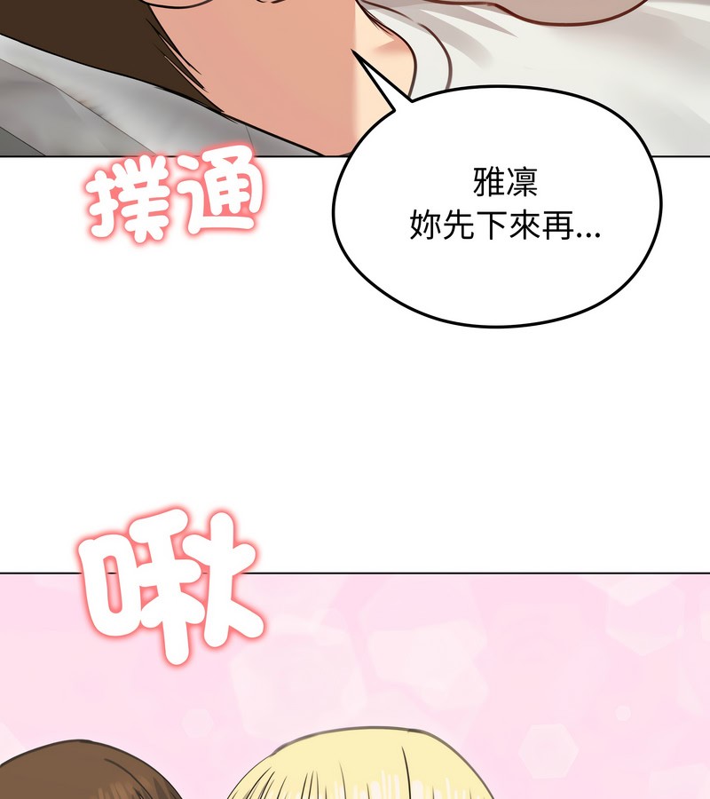 老婆捲款潛逃後第35話