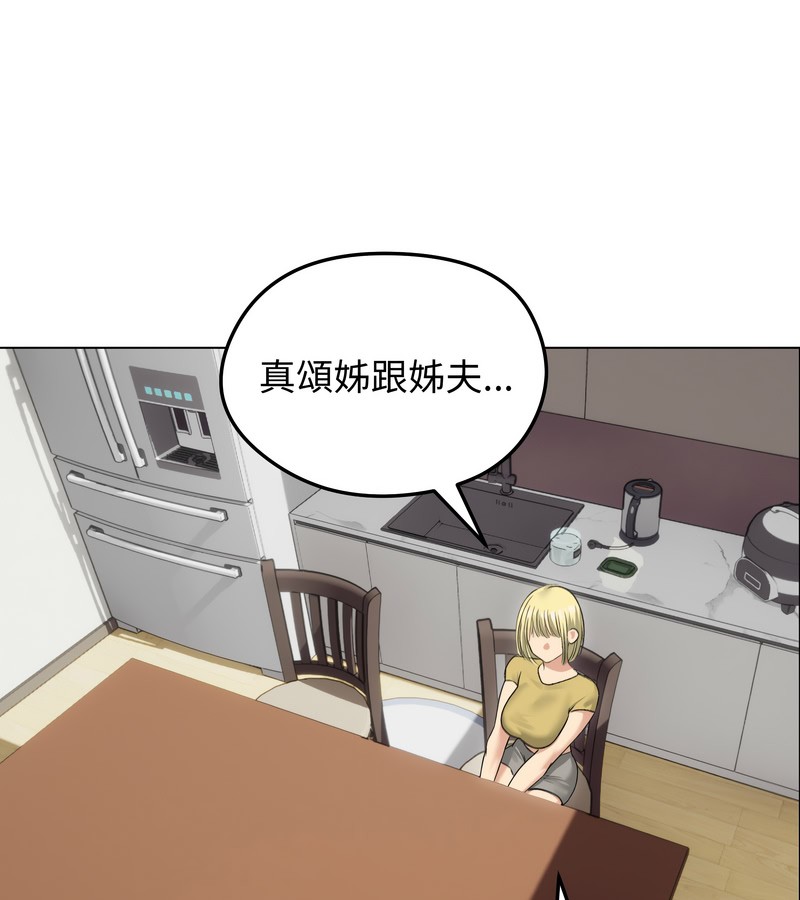 老婆捲款潛逃後第36話