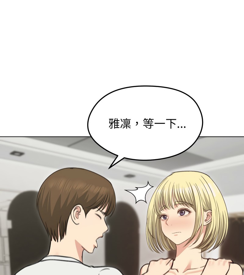 老婆捲款潛逃後第36話