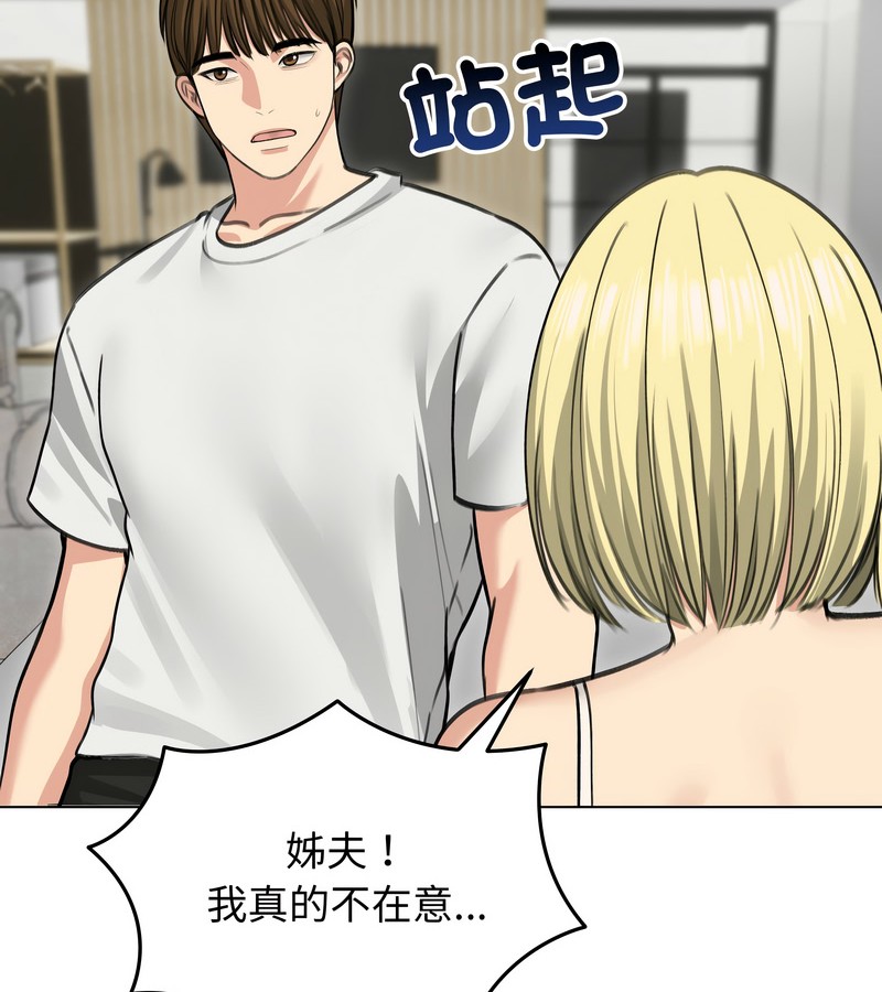 老婆捲款潛逃後第36話