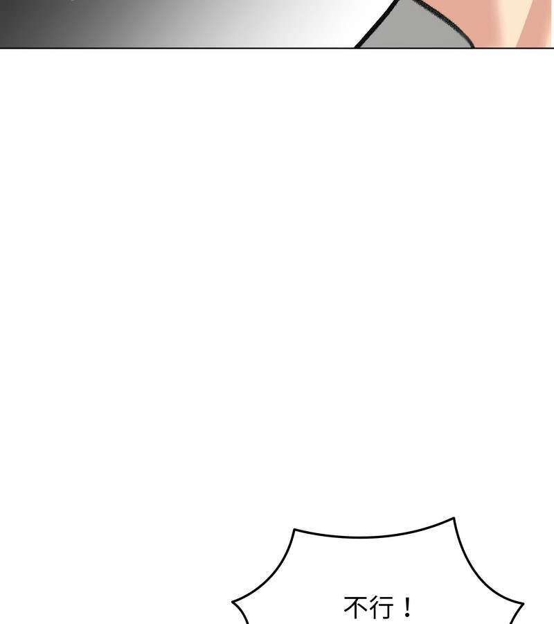 老婆捲款潛逃後第36話