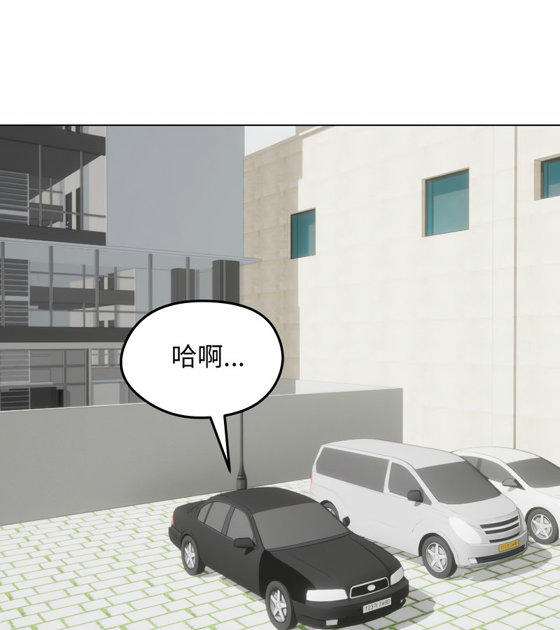 老婆捲款潛逃後第36話