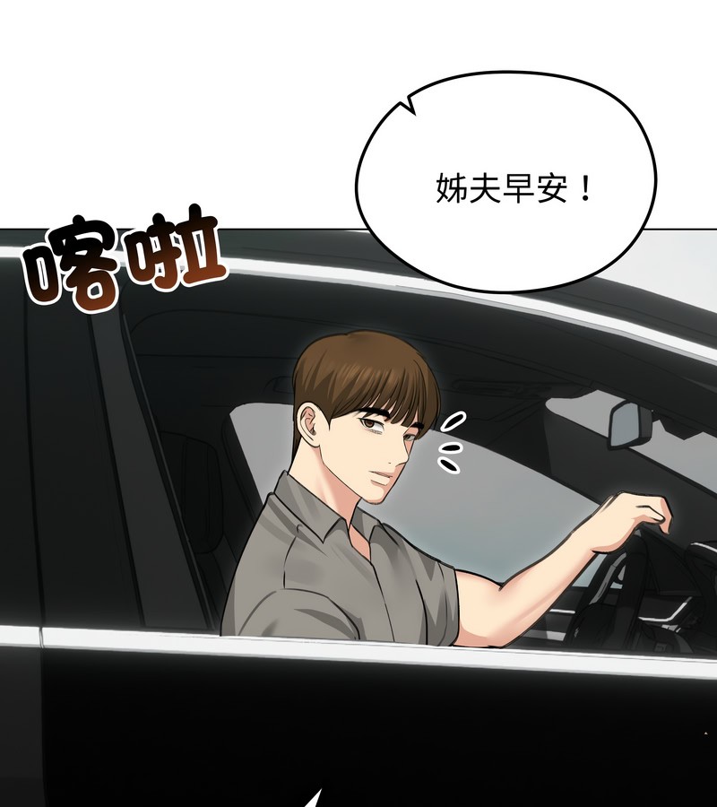 老婆捲款潛逃後第36話