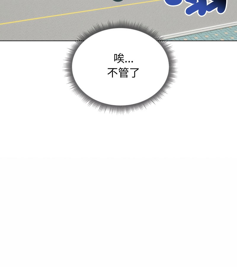 老婆捲款潛逃後第36話