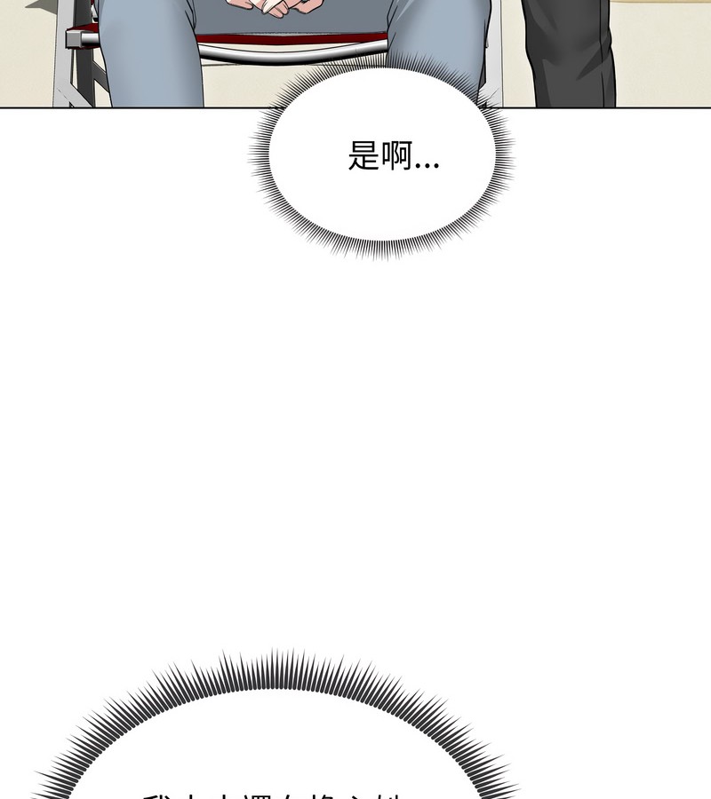 老婆捲款潛逃後第36話