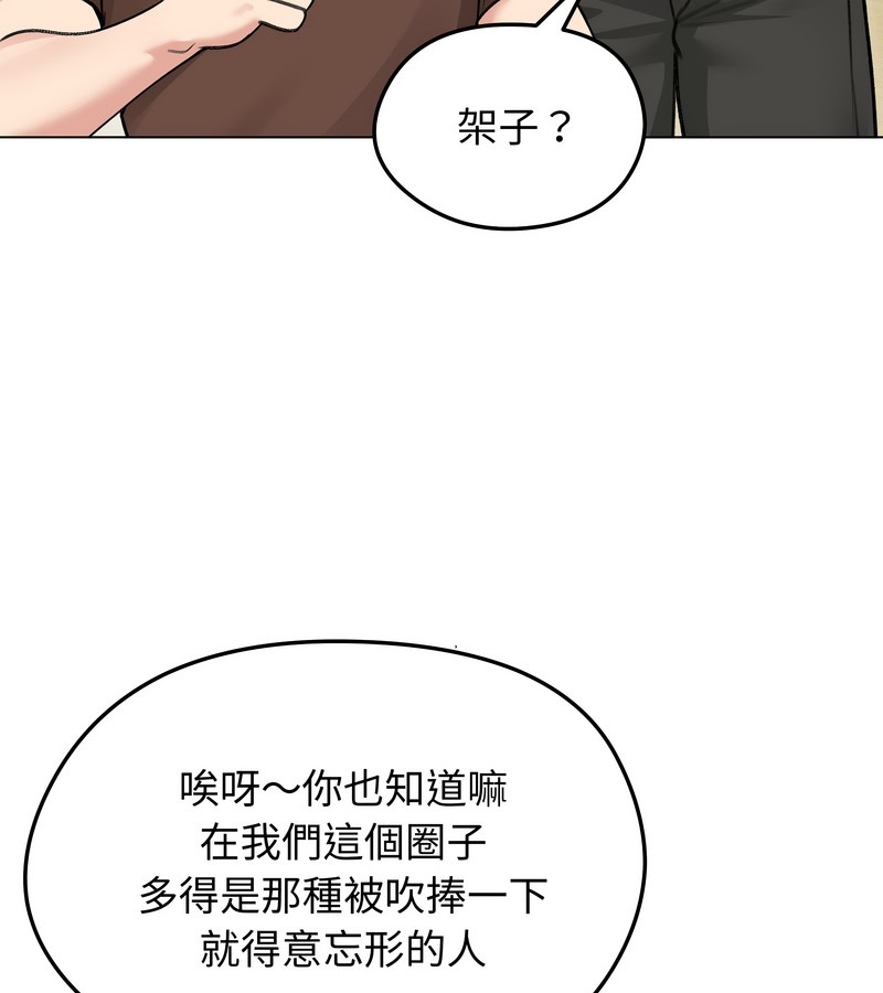老婆捲款潛逃後第36話