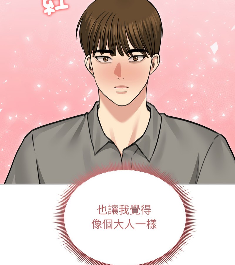 老婆捲款潛逃後第36話