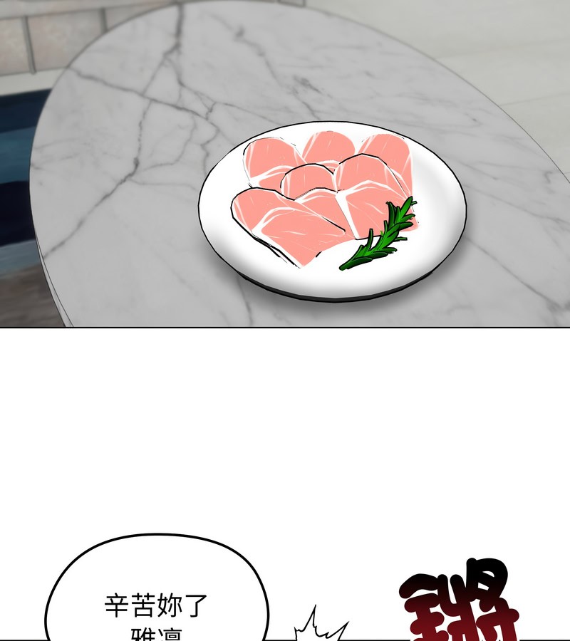 老婆捲款潛逃後第36話