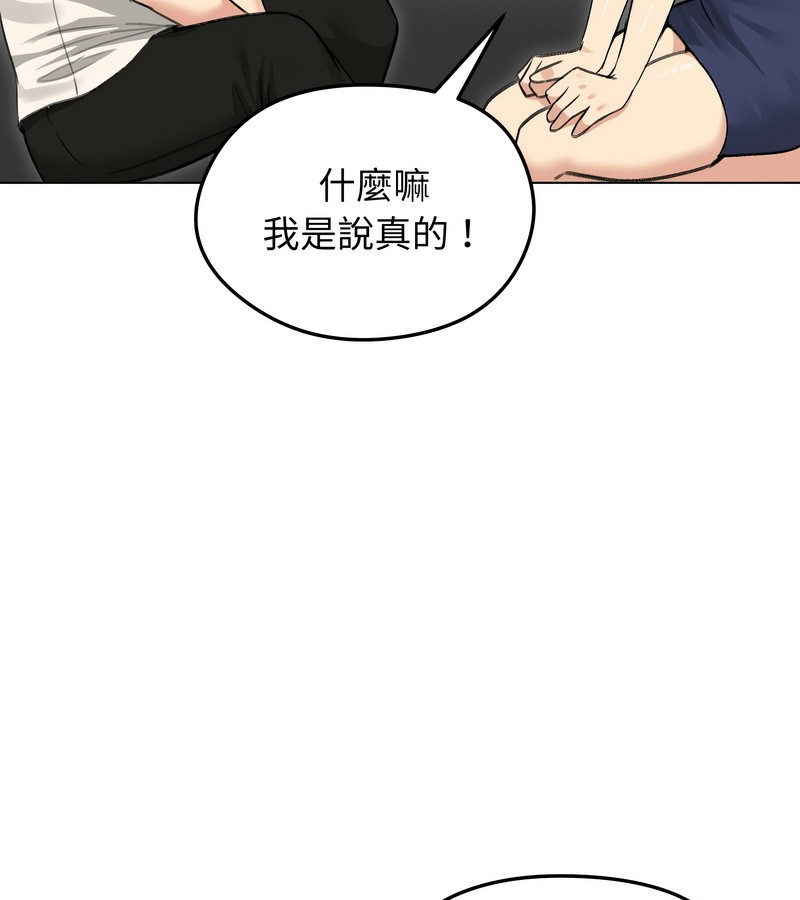 老婆捲款潛逃後第36話