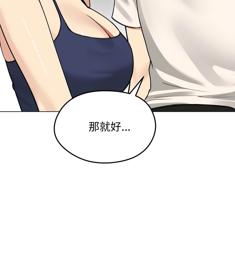 老婆捲款潛逃後第36話