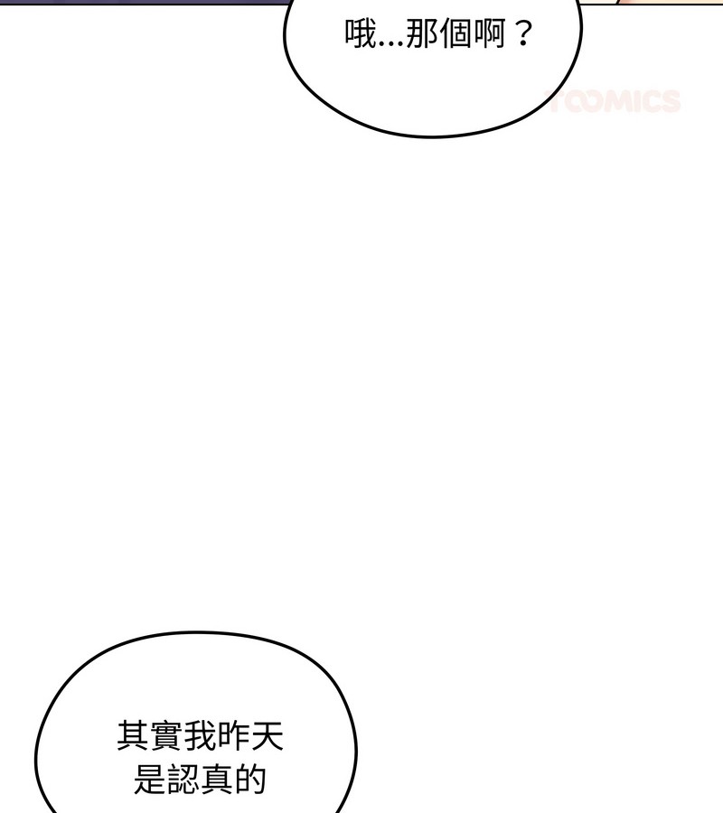 老婆捲款潛逃後第36話