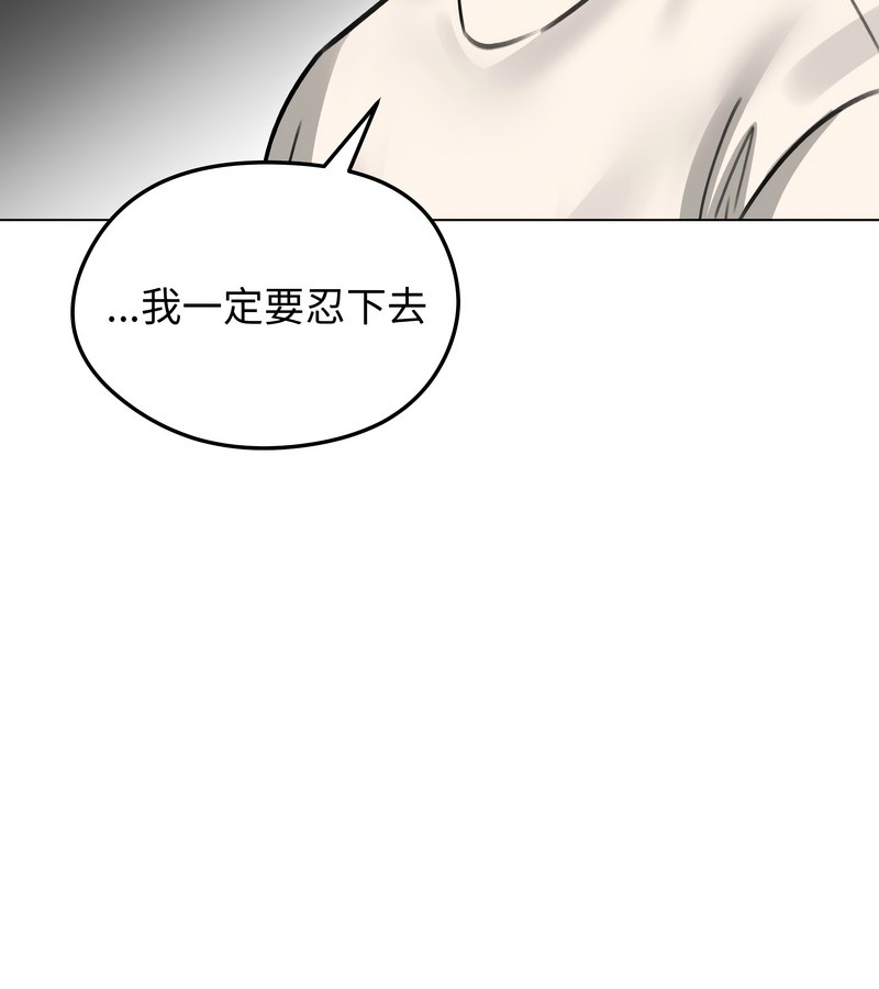 老婆捲款潛逃後第36話