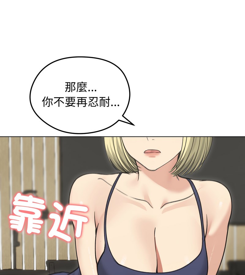 老婆捲款潛逃後第36話