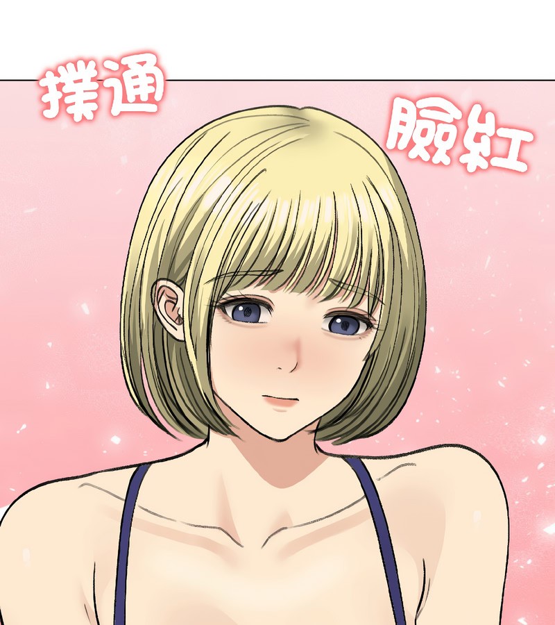 老婆捲款潛逃後第37話