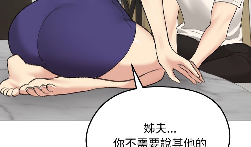 老婆捲款潛逃後第37話