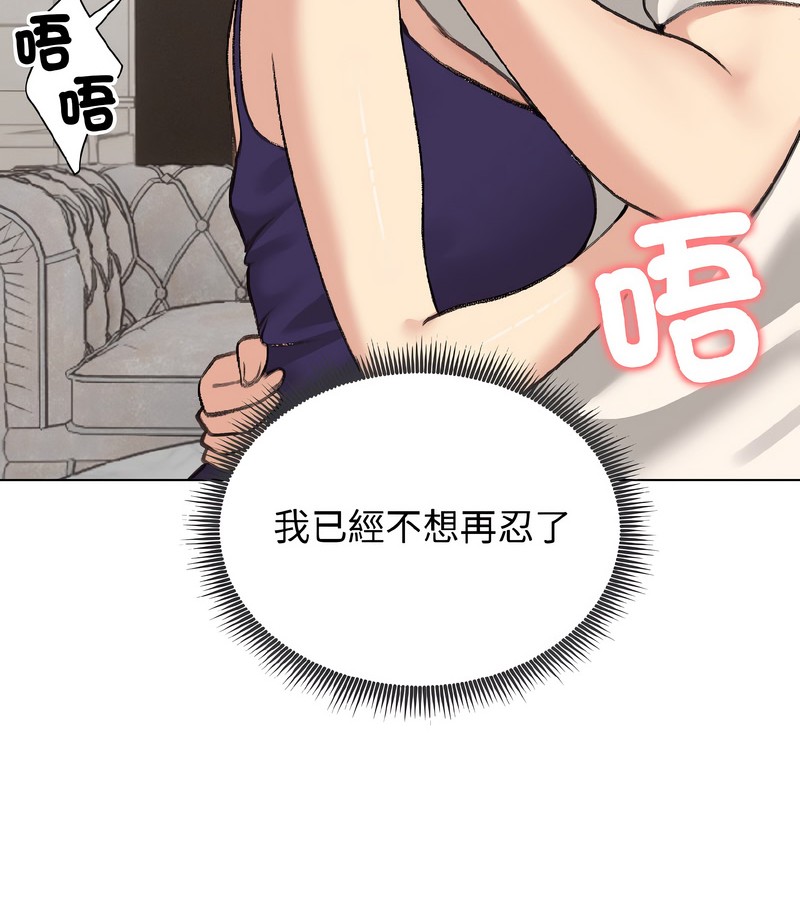 老婆捲款潛逃後第37話