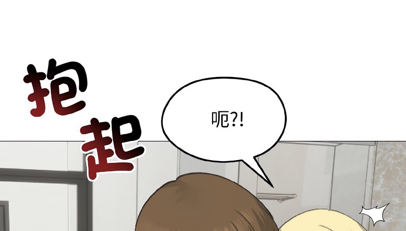 老婆捲款潛逃後第37話