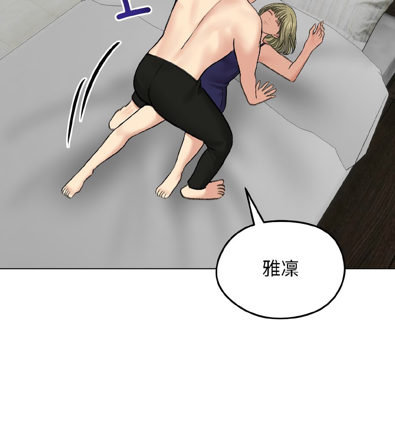 老婆捲款潛逃後第37話