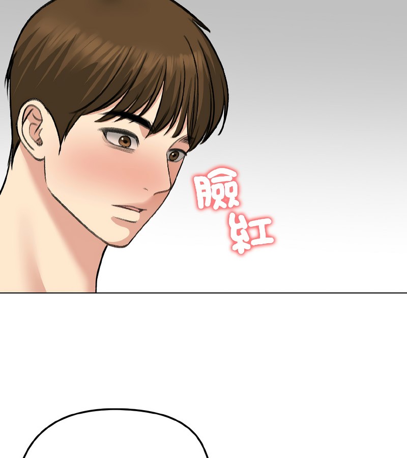 老婆捲款潛逃後第37話