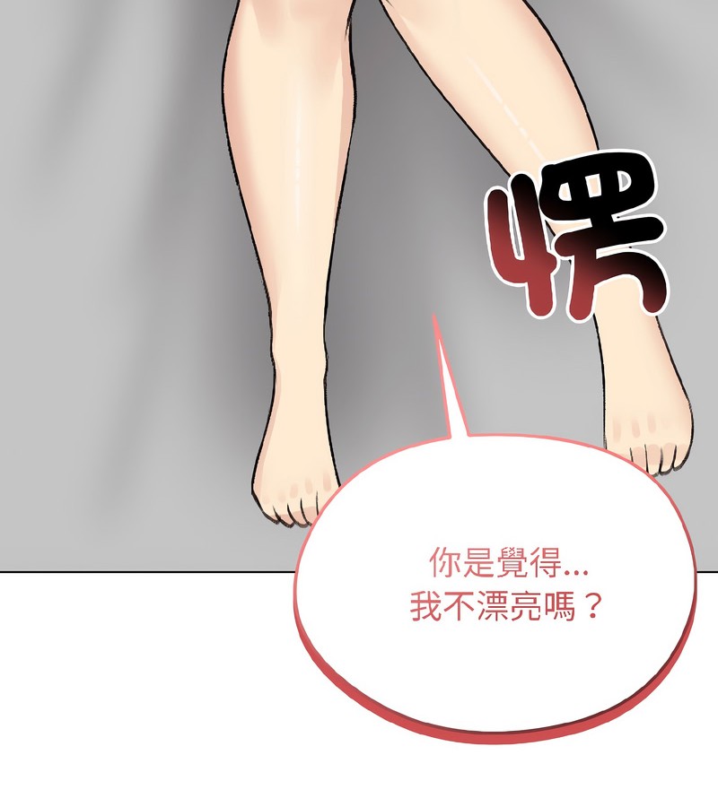 老婆捲款潛逃後第37話