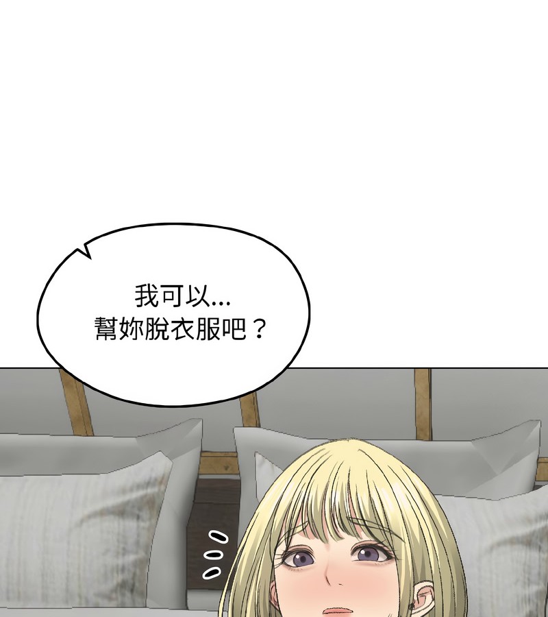 老婆捲款潛逃後第37話