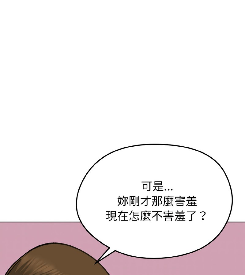 老婆捲款潛逃後第37話