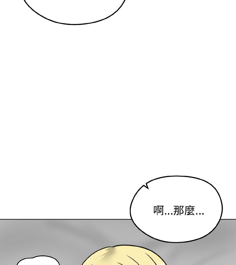 老婆捲款潛逃後第37話