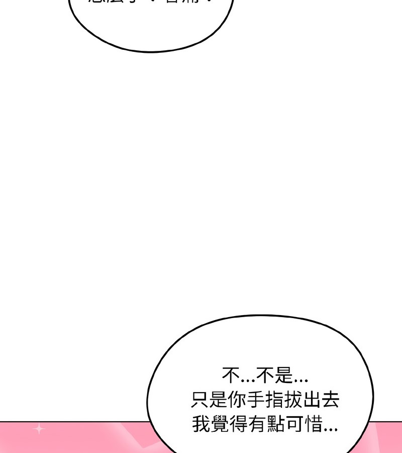 老婆捲款潛逃後第37話