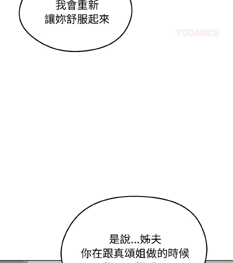 老婆捲款潛逃後第37話