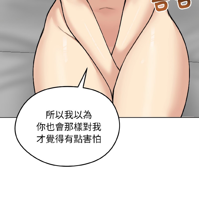 老婆捲款潛逃後第37話