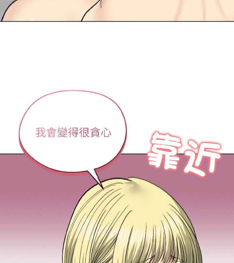 老婆捲款潛逃後第37話
