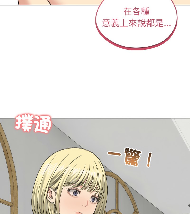 老婆捲款潛逃後第37話