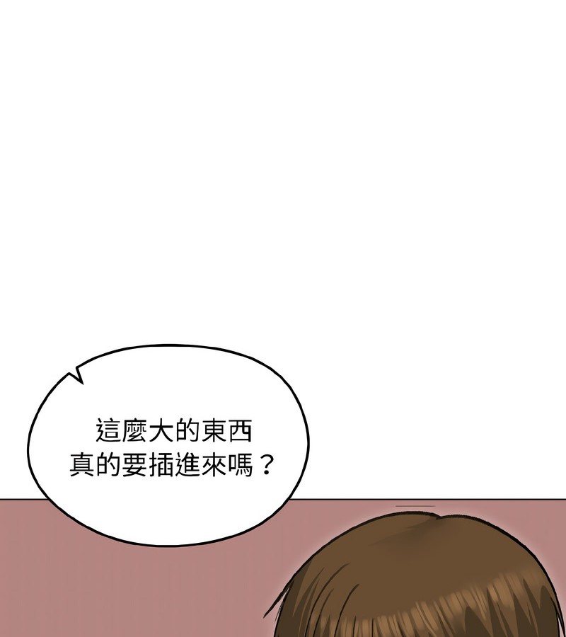 老婆捲款潛逃後第38話