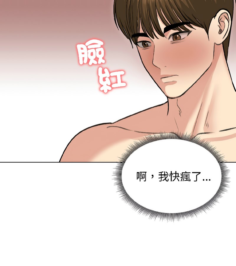 老婆捲款潛逃後第38話