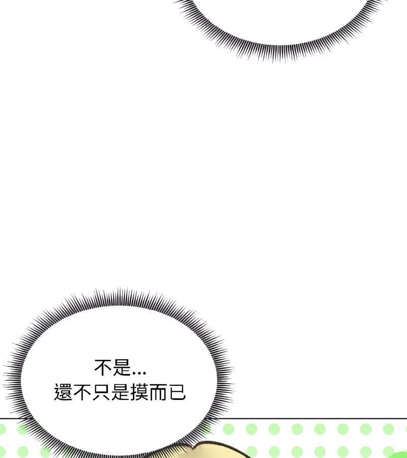 老婆捲款潛逃後第38話