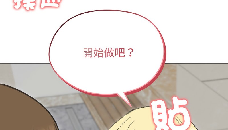 老婆捲款潛逃後第38話