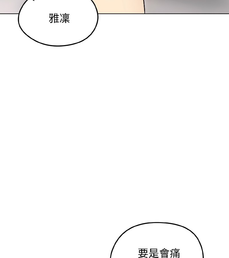 老婆捲款潛逃後第38話