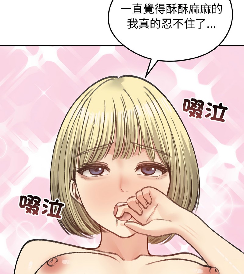 老婆捲款潛逃後第38話