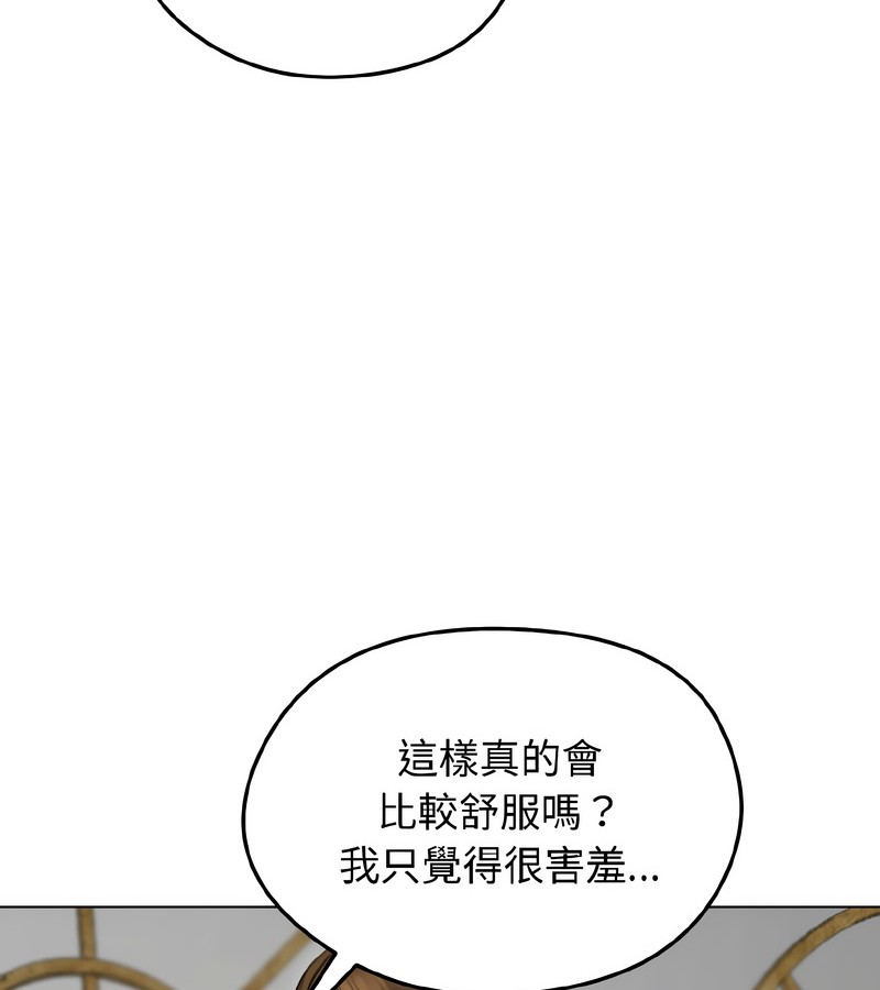 老婆捲款潛逃後第38話