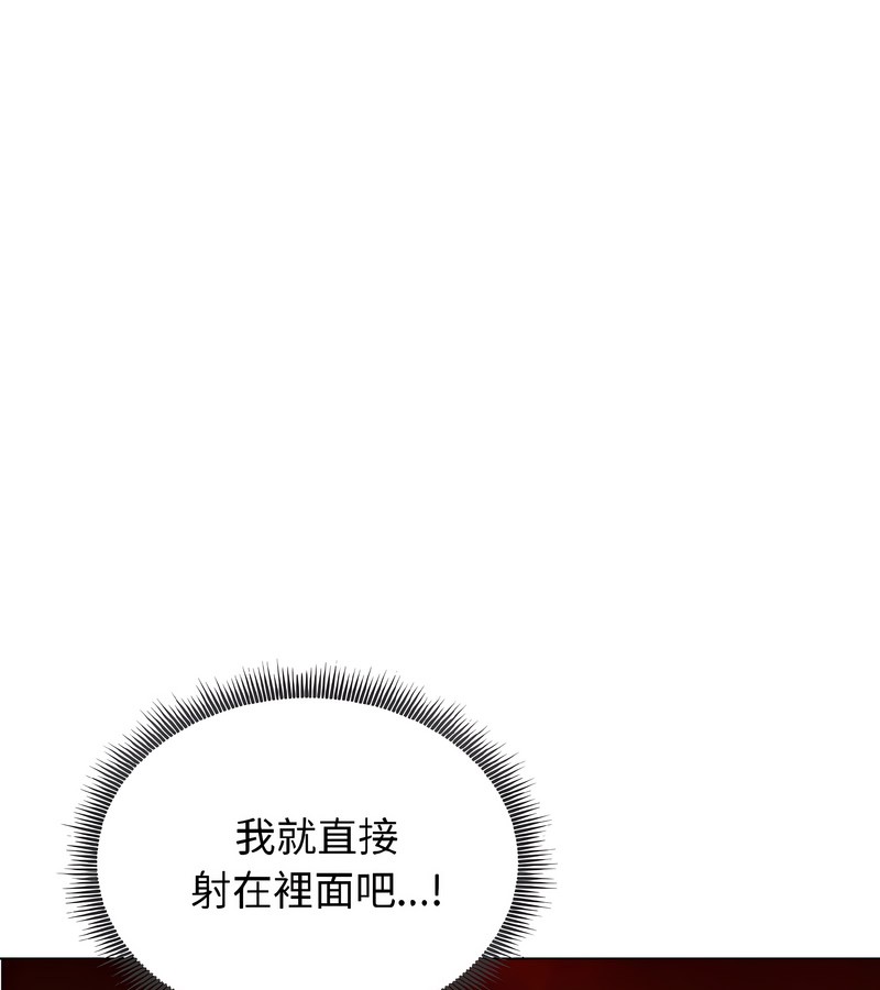 老婆捲款潛逃後第38話