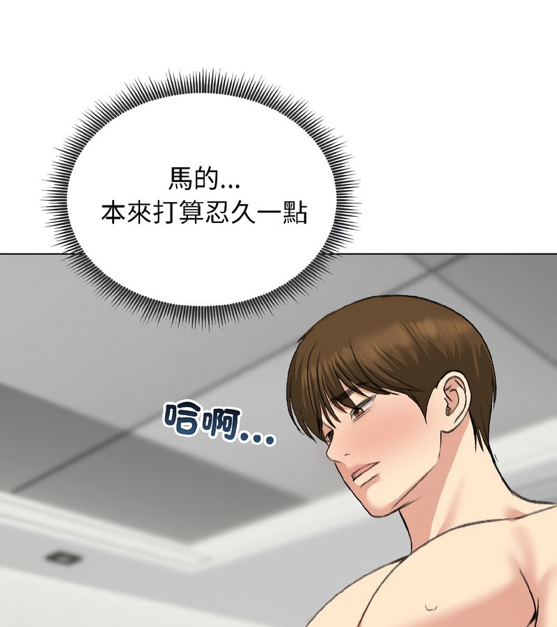 老婆捲款潛逃後第39話