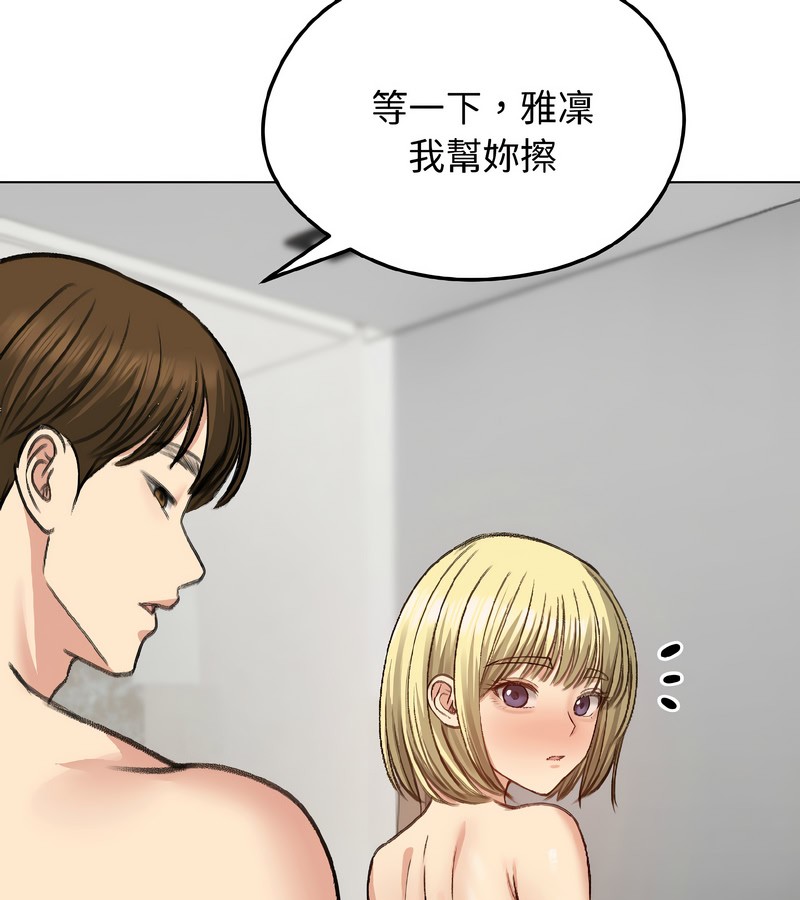 老婆捲款潛逃後第39話