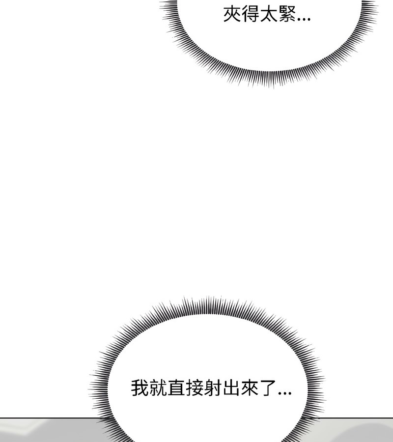 老婆捲款潛逃後第39話